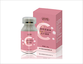 透明質(zhì)酸鈉