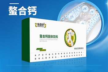 百未草螯合鈣、沙棘泡騰片宣傳視頻